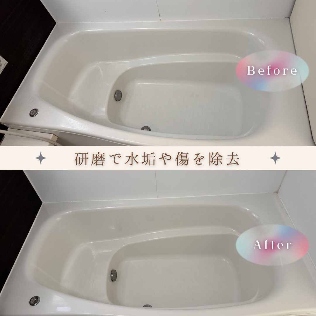 ユニットバス「研磨ガラスコーティング」の画像