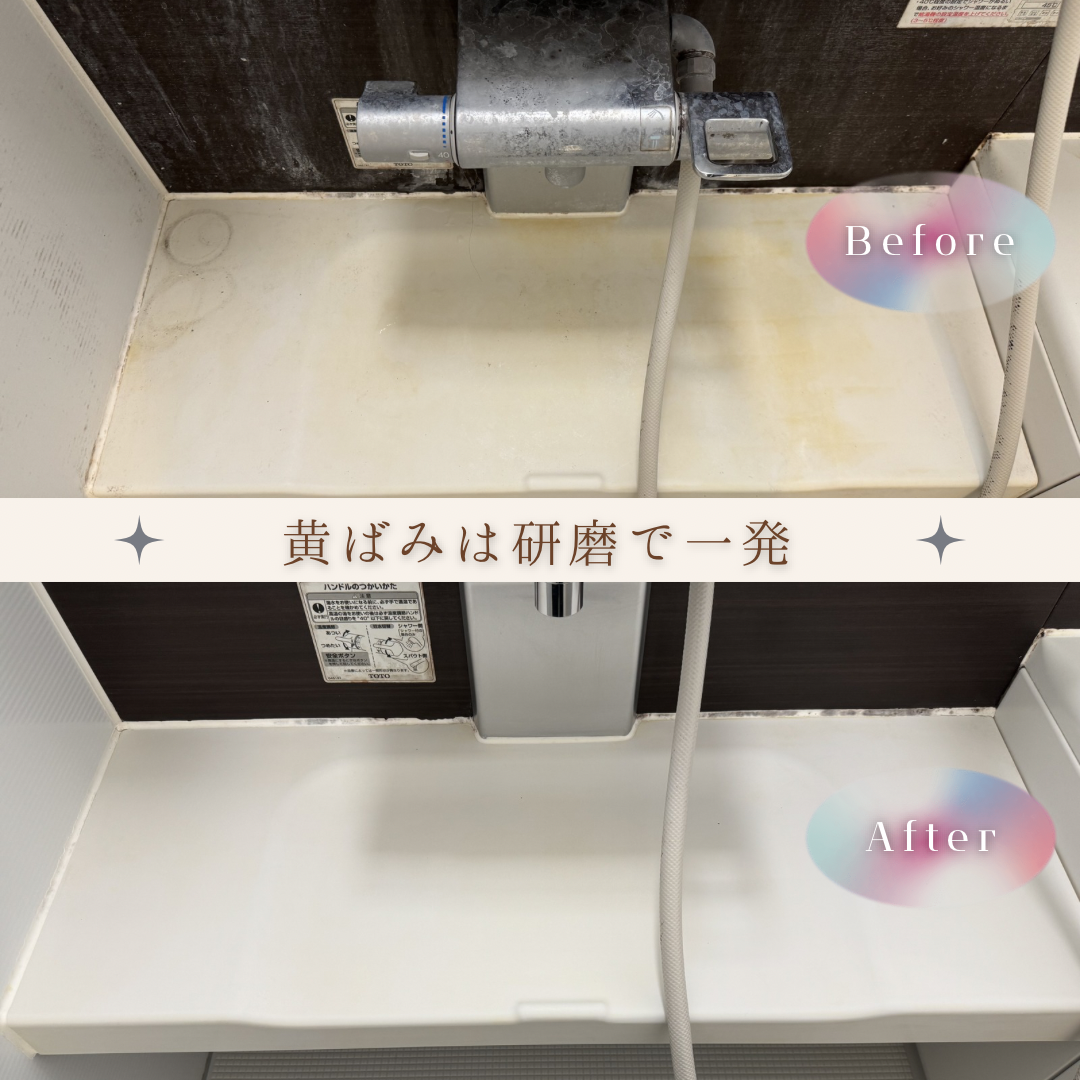 ユニットバス「研磨ガラスコーティング」の画像
