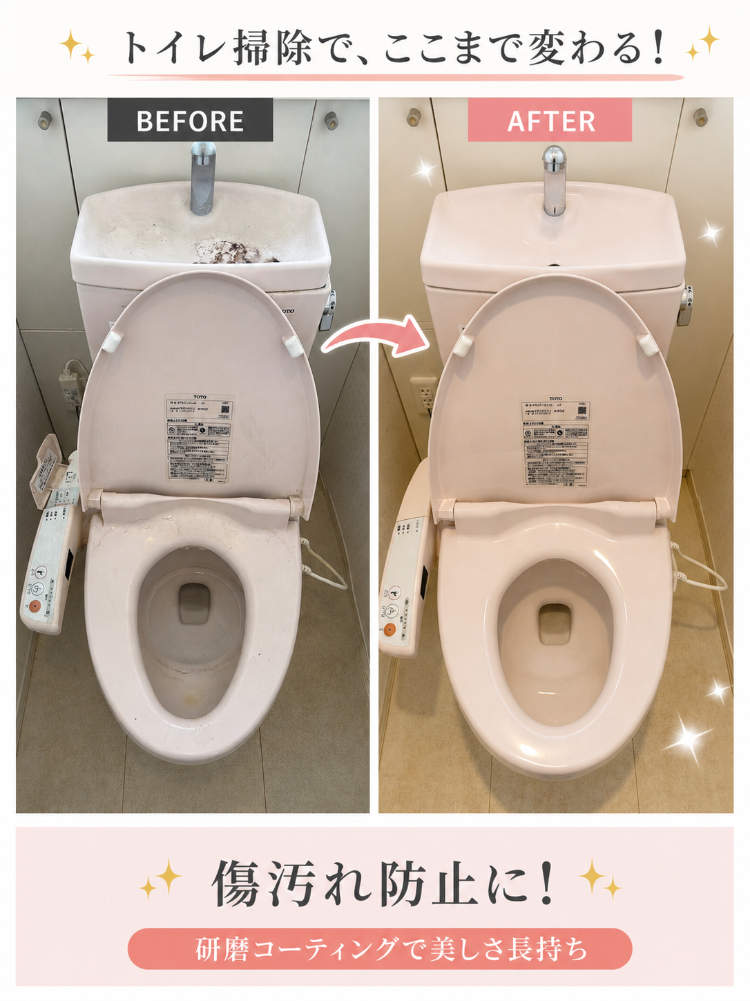 トイレ「研磨ガラスコーティング」の画像