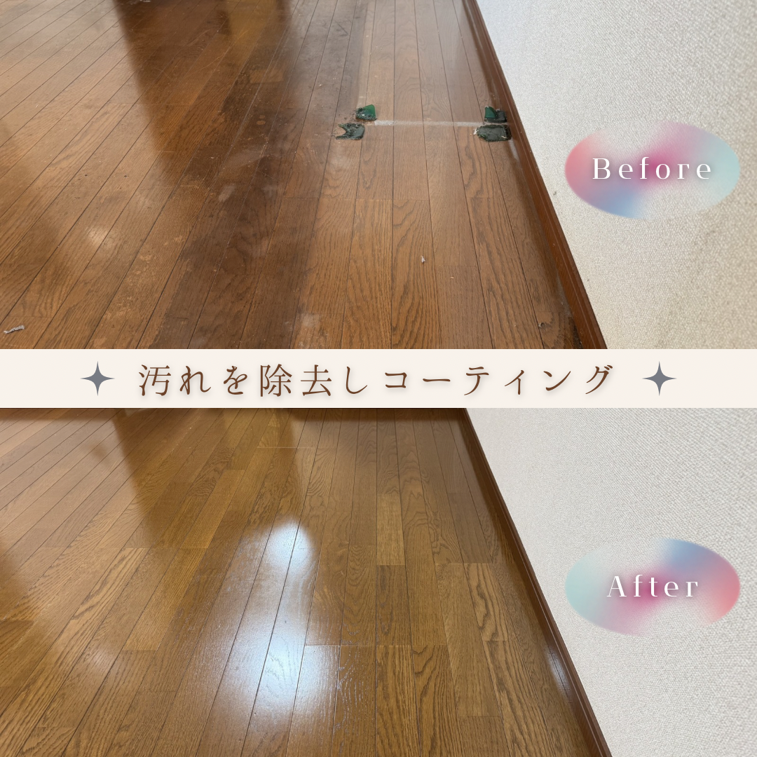 【貼り替え不要！剥離コーティングで新品並みに再生】の画像