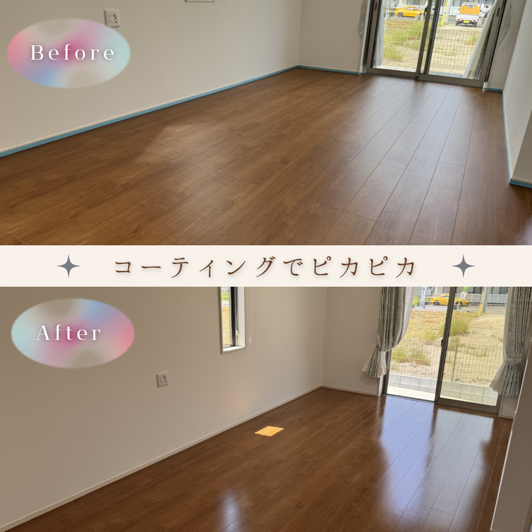 【フロアコーティング/ウレタン】※フローリング10㎡の床に対し剥離込みウレタンコーティングで施工した場合の金額ですのでご注意ください。の画像