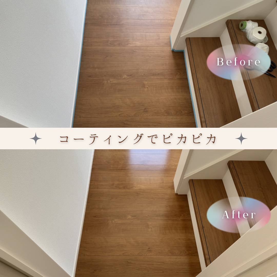 【フロアコーティング/ウレタン】※フローリング10㎡の床に対し剥離込みウレタンコーティングで施工した場合の金額ですのでご注意ください。の画像