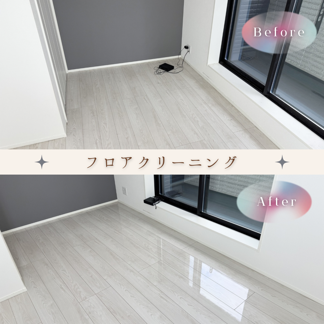 【ハウスクリーニング】の画像
