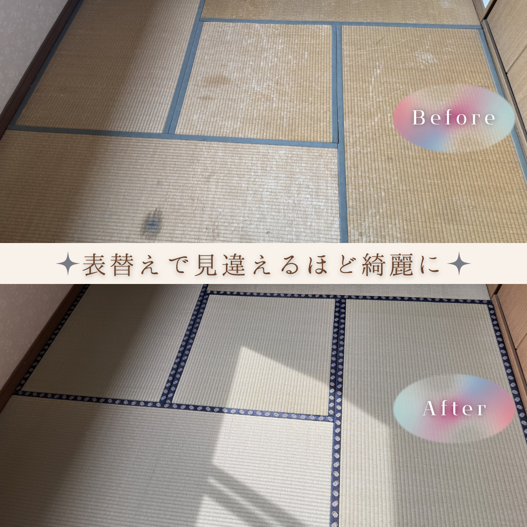 【畳の表替え・畳交換 承ります】の画像